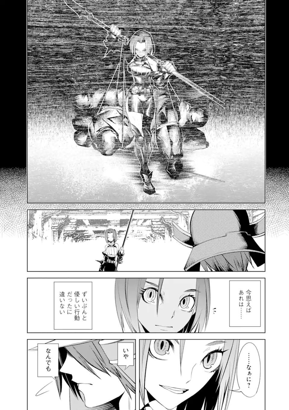 ゴブリンスレイヤー外伝 ：イヤーワン 第83.1話 - Page 9