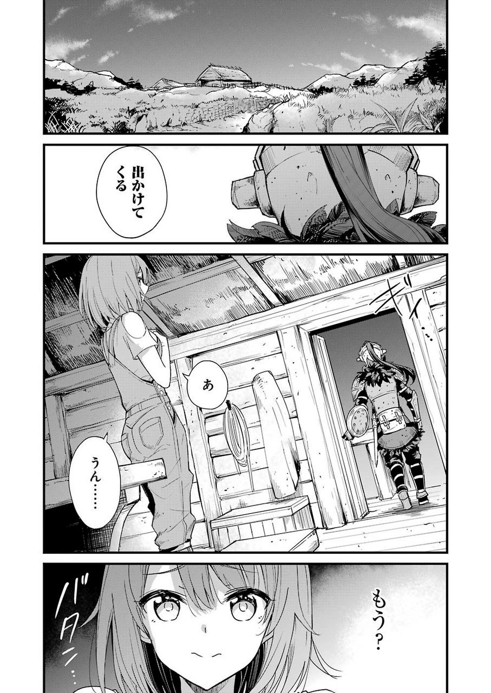 ゴブリンスレイヤー外伝 ：イヤーワン 第31話 - Page 7