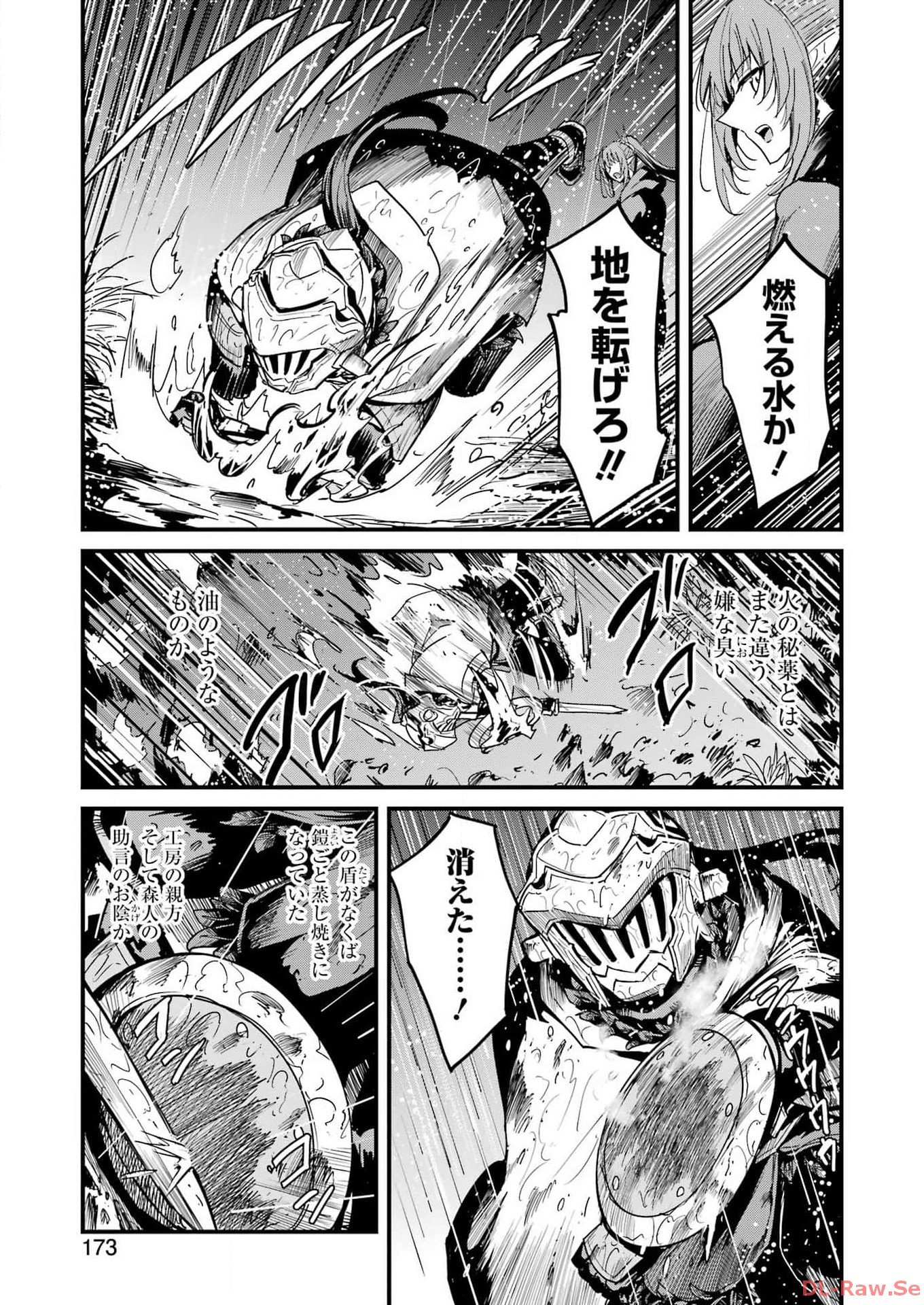 ゴブリンスレイヤー外伝 ：イヤーワン 第97話 - Page 15