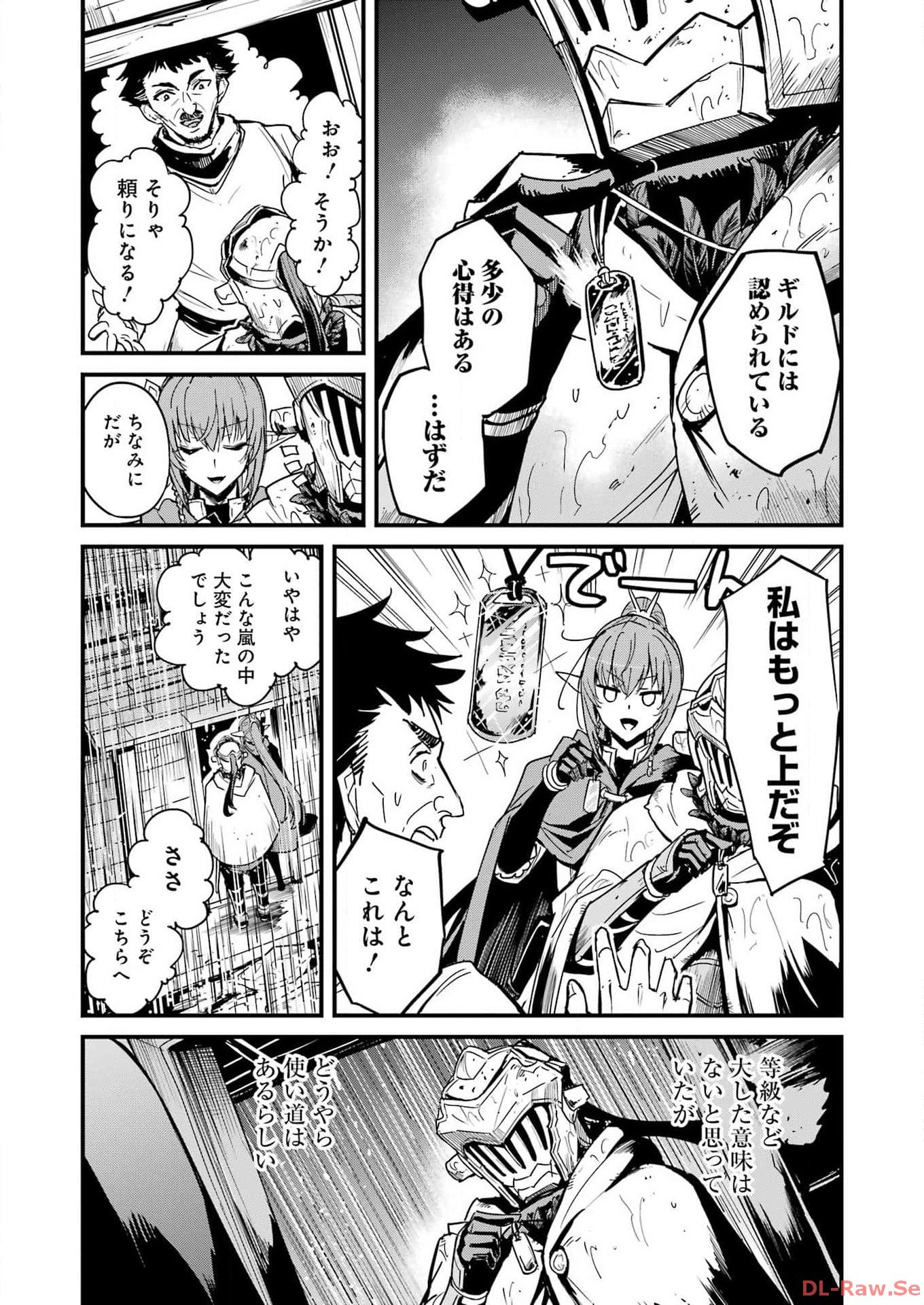 ゴブリンスレイヤー外伝 ：イヤーワン 第97話 - Page 3