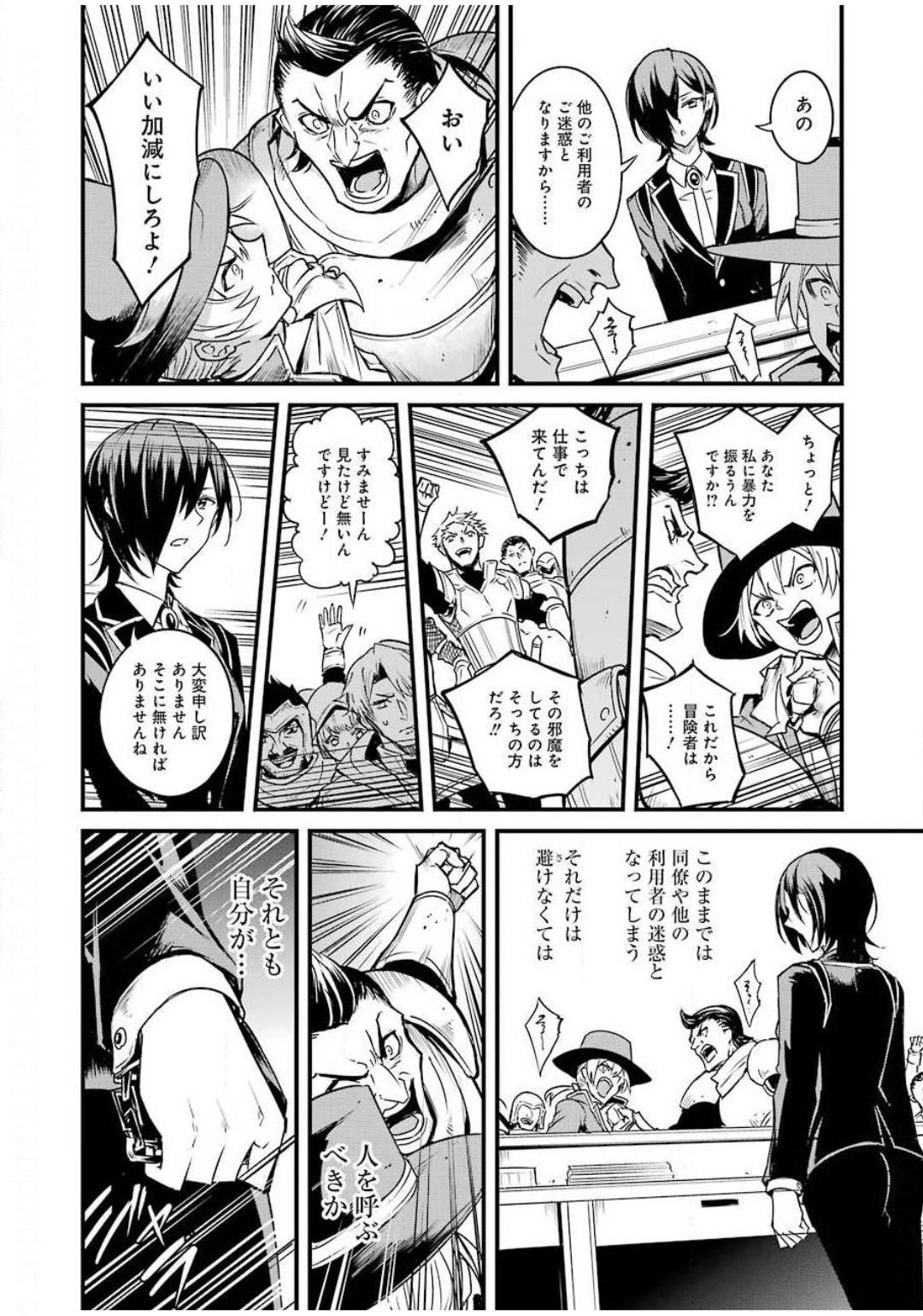 ゴブリンスレイヤー外伝 ：イヤーワン 第46話 - Page 10