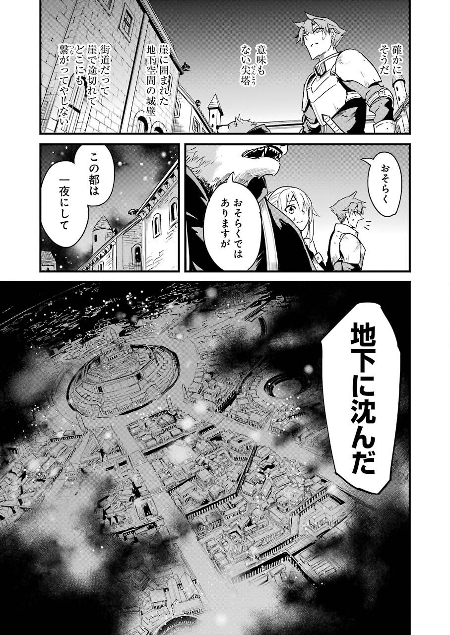 ゴブリンスレイヤー外伝 ：イヤーワン 第66話 - Page 17