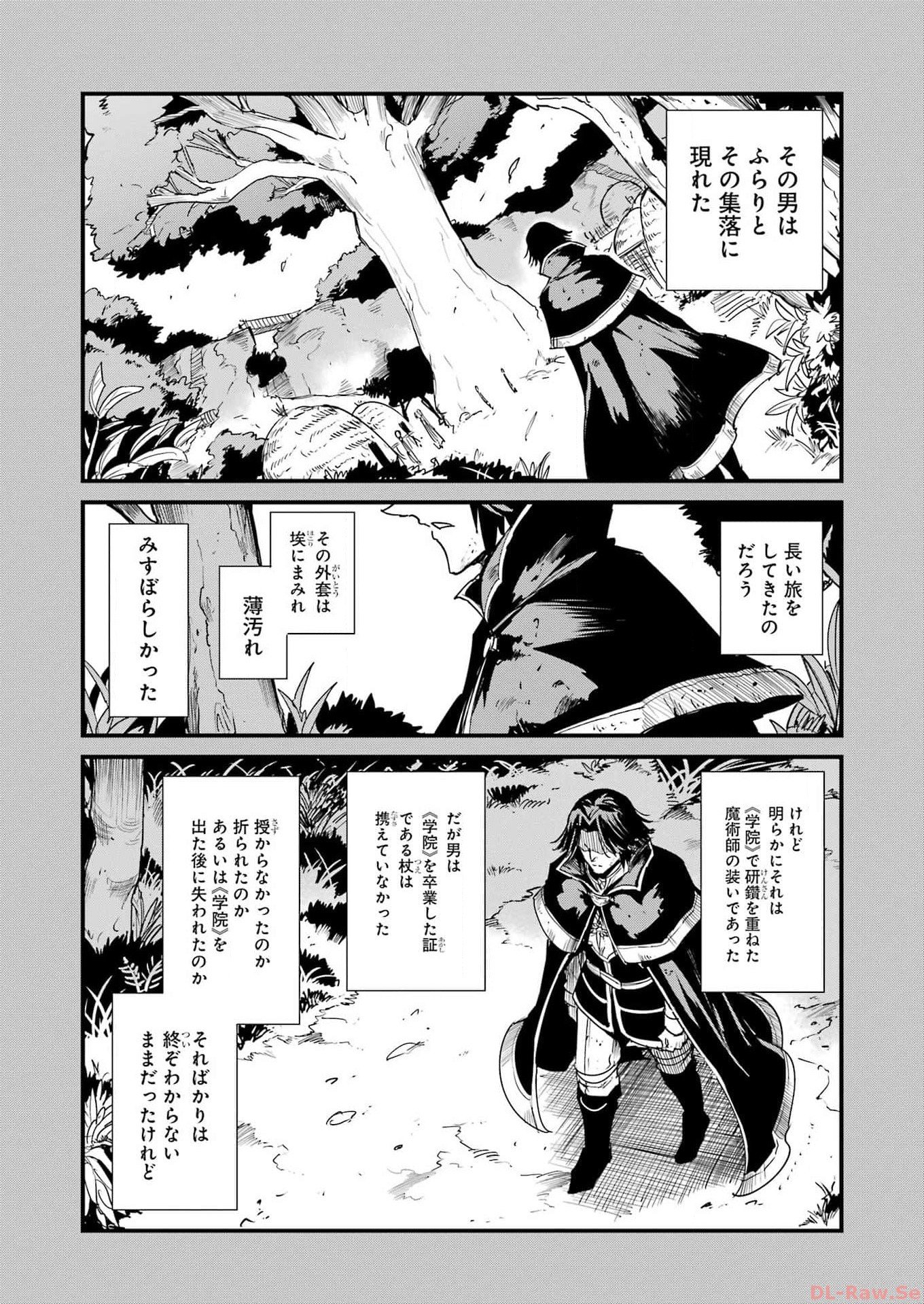 ゴブリンスレイヤー外伝 ：イヤーワン 第96話 - Page 14