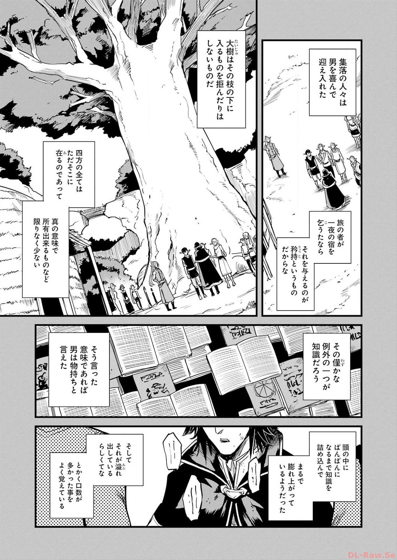 ゴブリンスレイヤー外伝 ：イヤーワン - 第96話 - Page 15