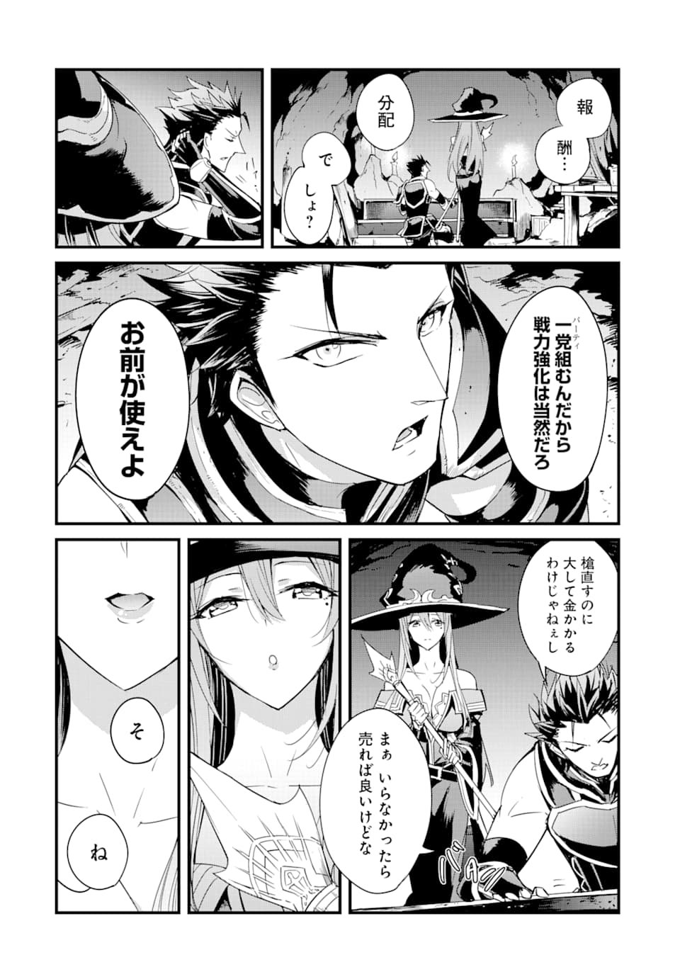 ゴブリンスレイヤー外伝 ：イヤーワン 第36話 - Page 19