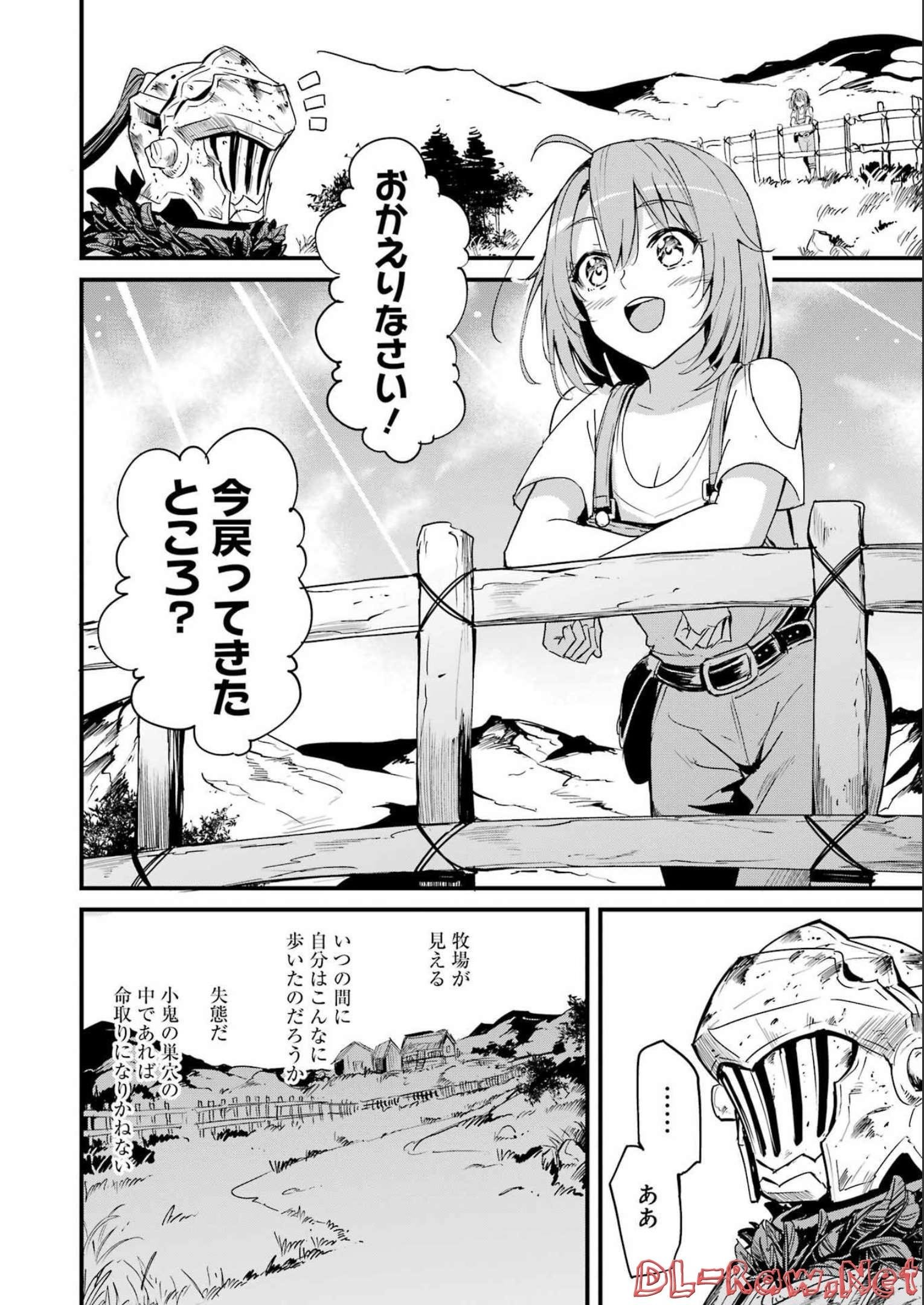 ゴブリンスレイヤー外伝 ：イヤーワン 第78話 - Page 16