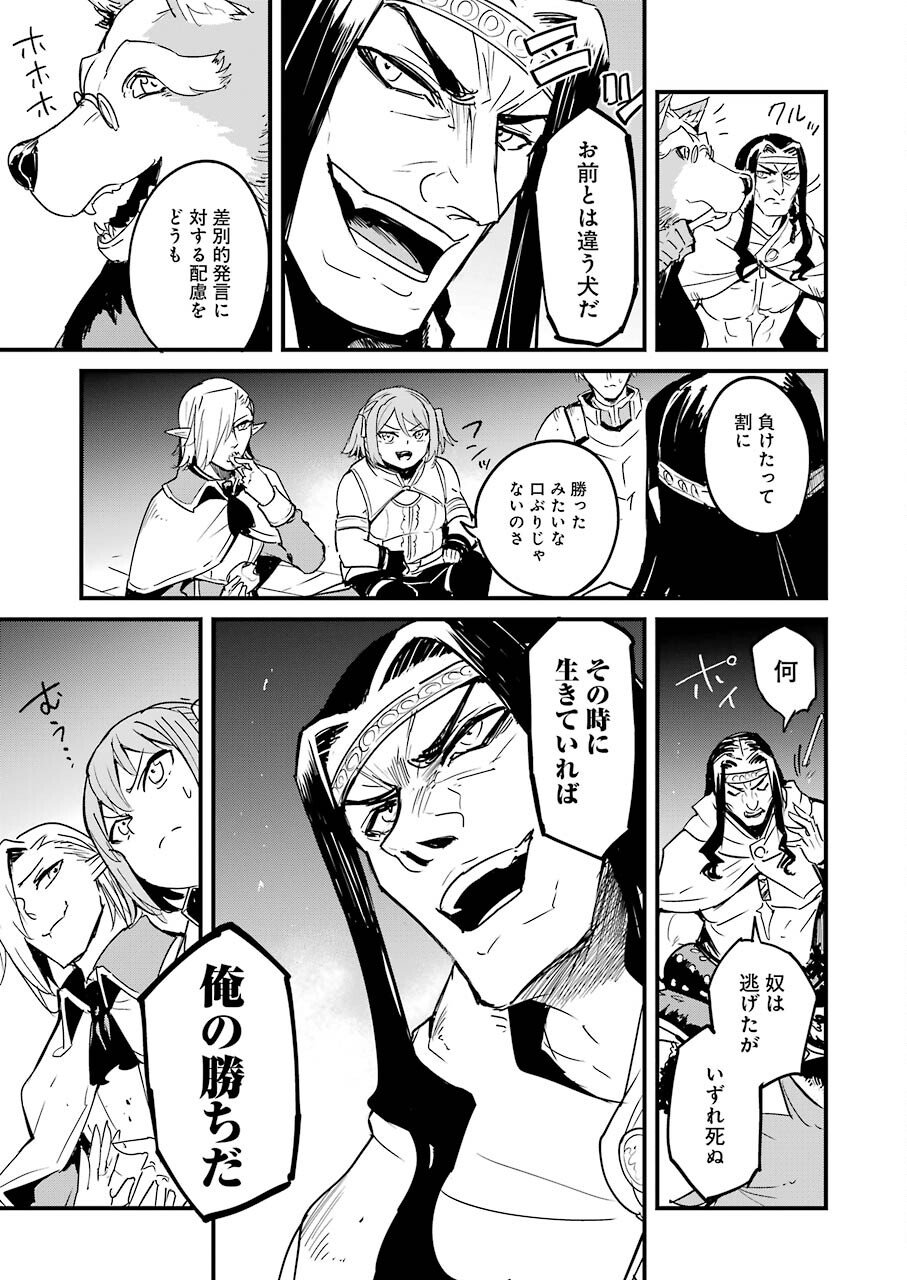 ゴブリンスレイヤー外伝 ：イヤーワン - 第67話 - Page 3