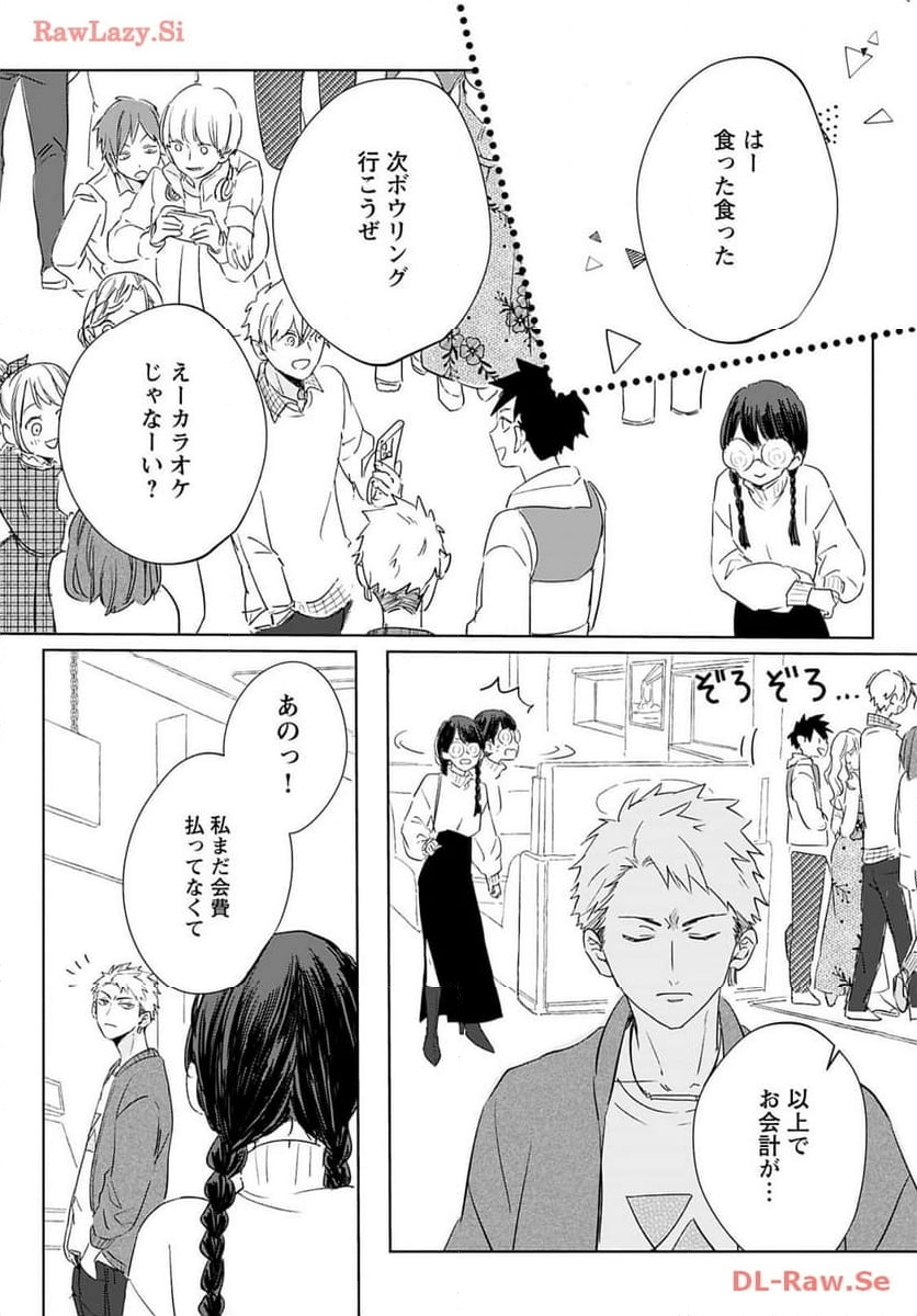 大和撫子はくじけない。 第6話 - Page 6