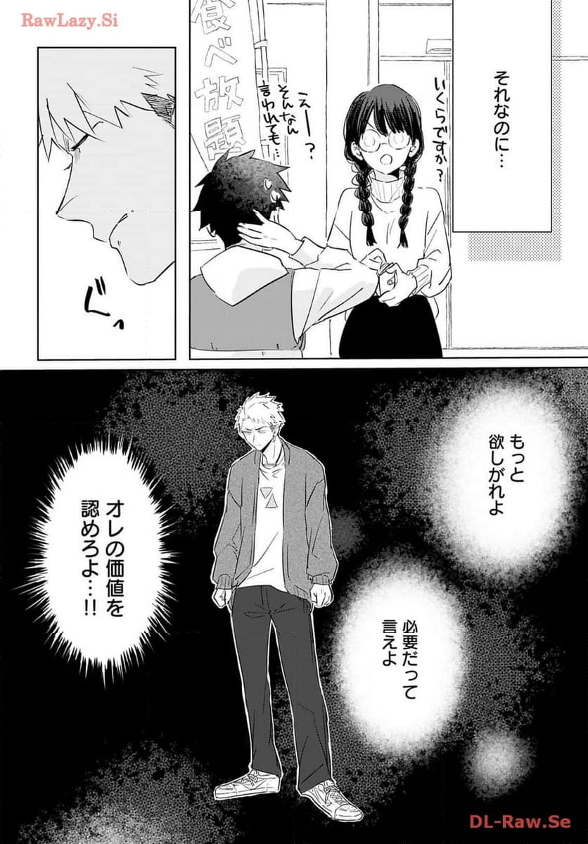 大和撫子はくじけない。 - 第6話 - Page 9