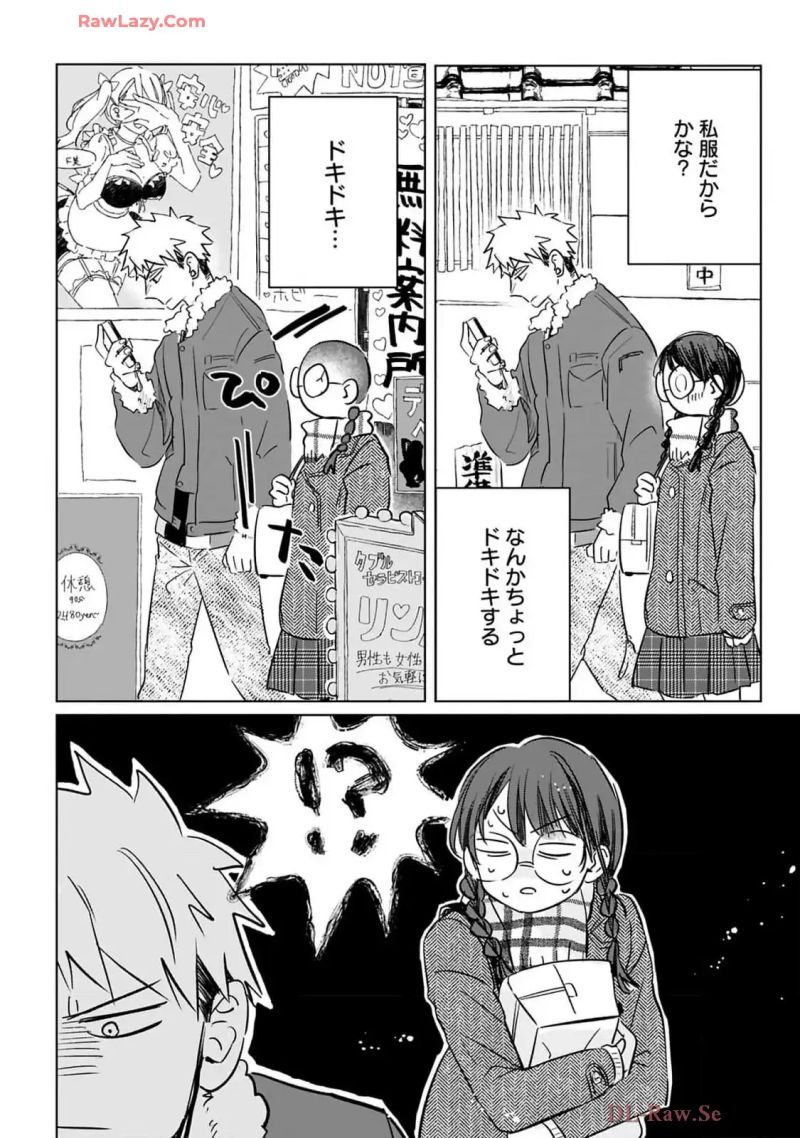 大和撫子はくじけない。 - 第11話 - Page 6