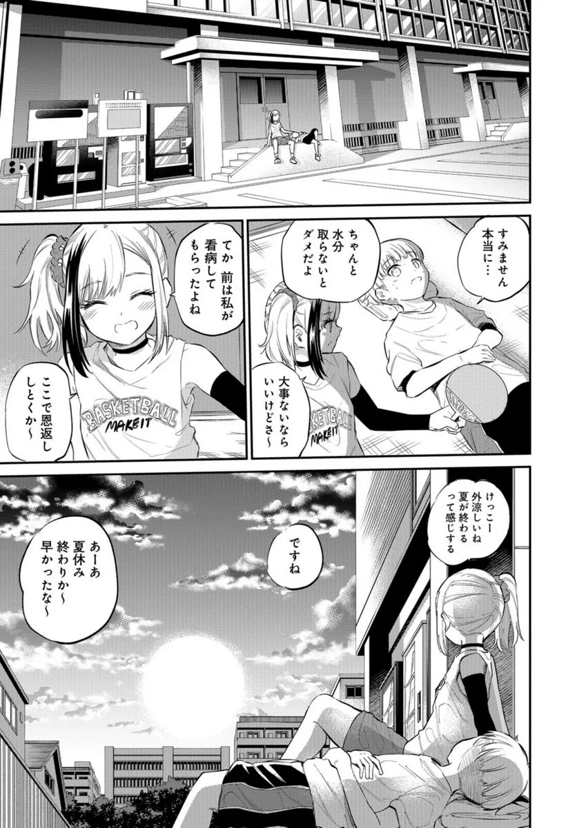 見せたがりの露乃ちゃん 第40話 - Page 17