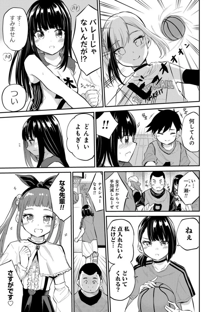 見せたがりの露乃ちゃん 第40話 - Page 7