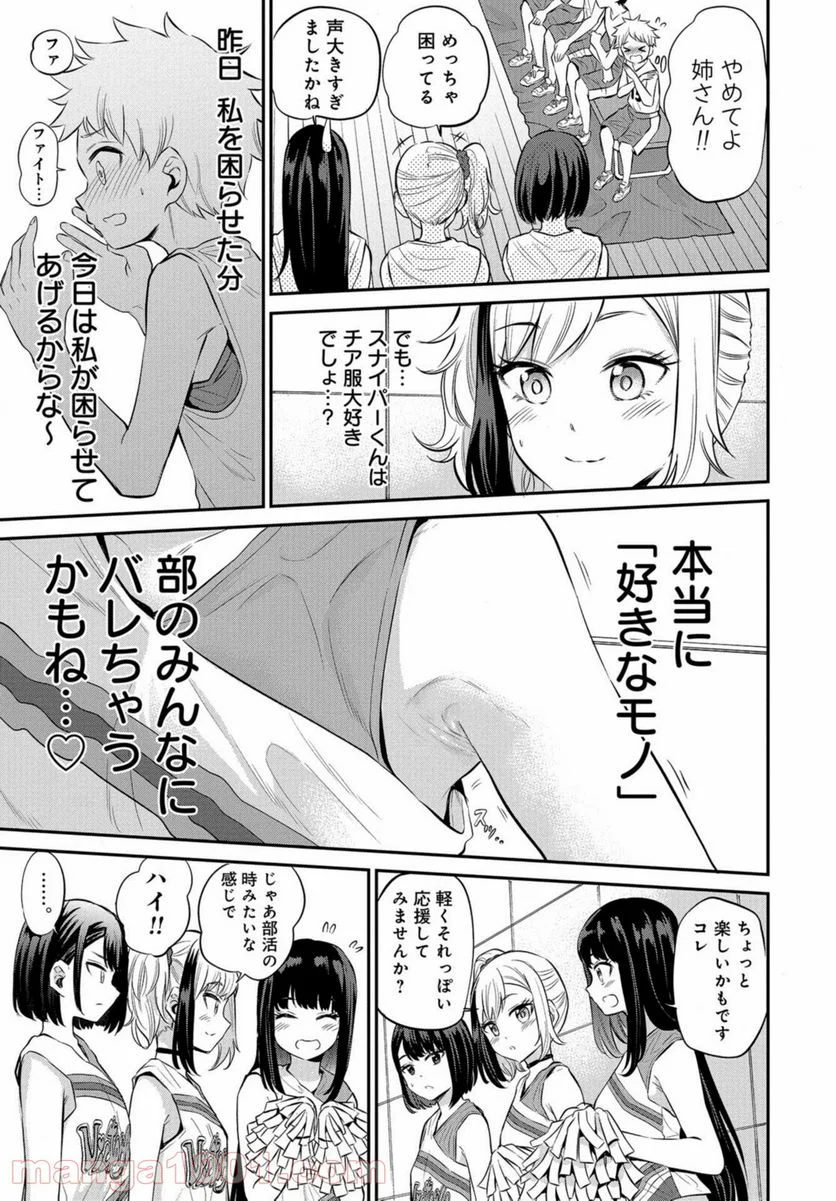 見せたがりの露乃ちゃん 第17話 - Page 13