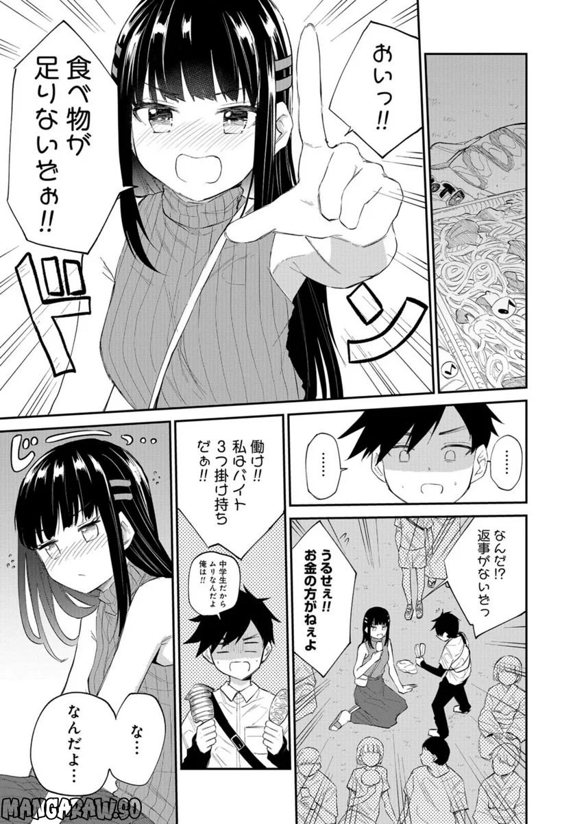 見せたがりの露乃ちゃん 第35話 - Page 7