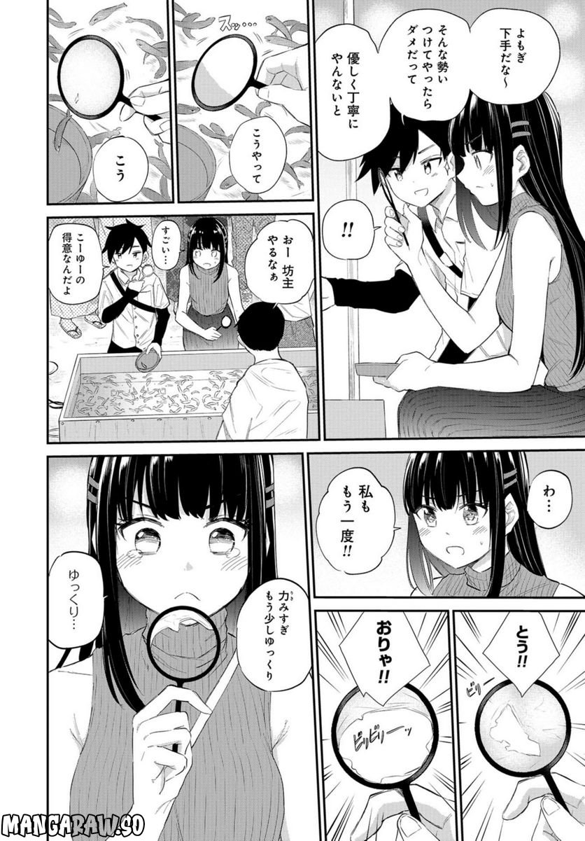 見せたがりの露乃ちゃん - 第34話 - Page 14