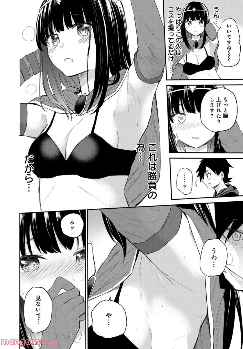 見せたがりの露乃ちゃん - 第30話 - Page 18