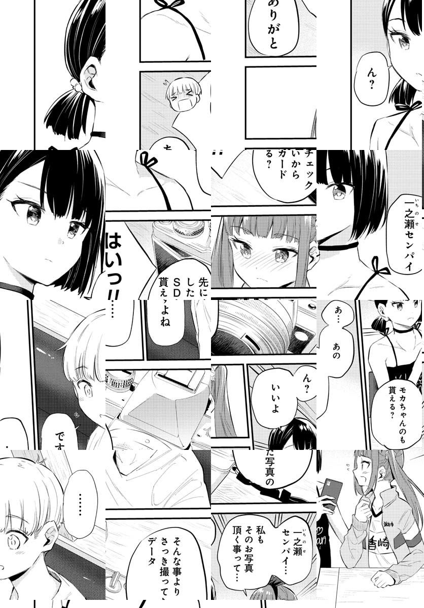 見せたがりの露乃ちゃん - 第31話 - Page 18