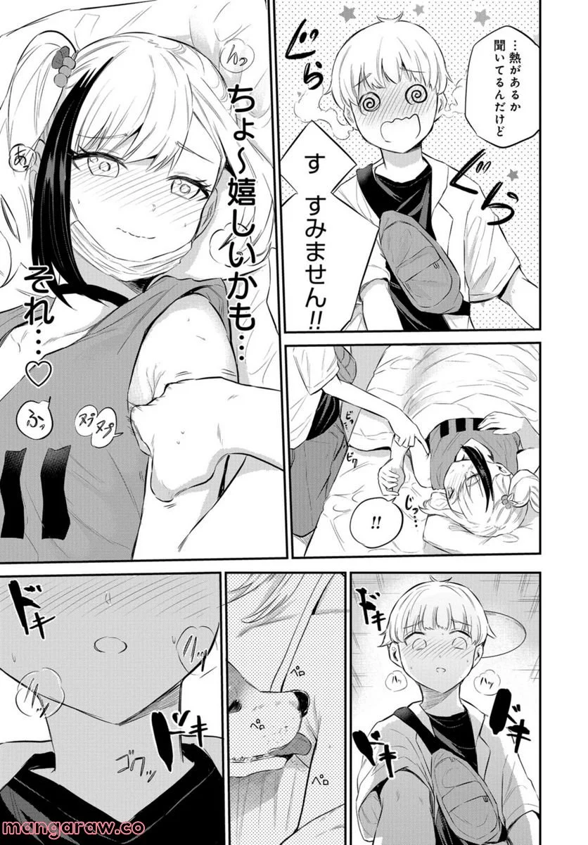 見せたがりの露乃ちゃん - 第27話 - Page 19