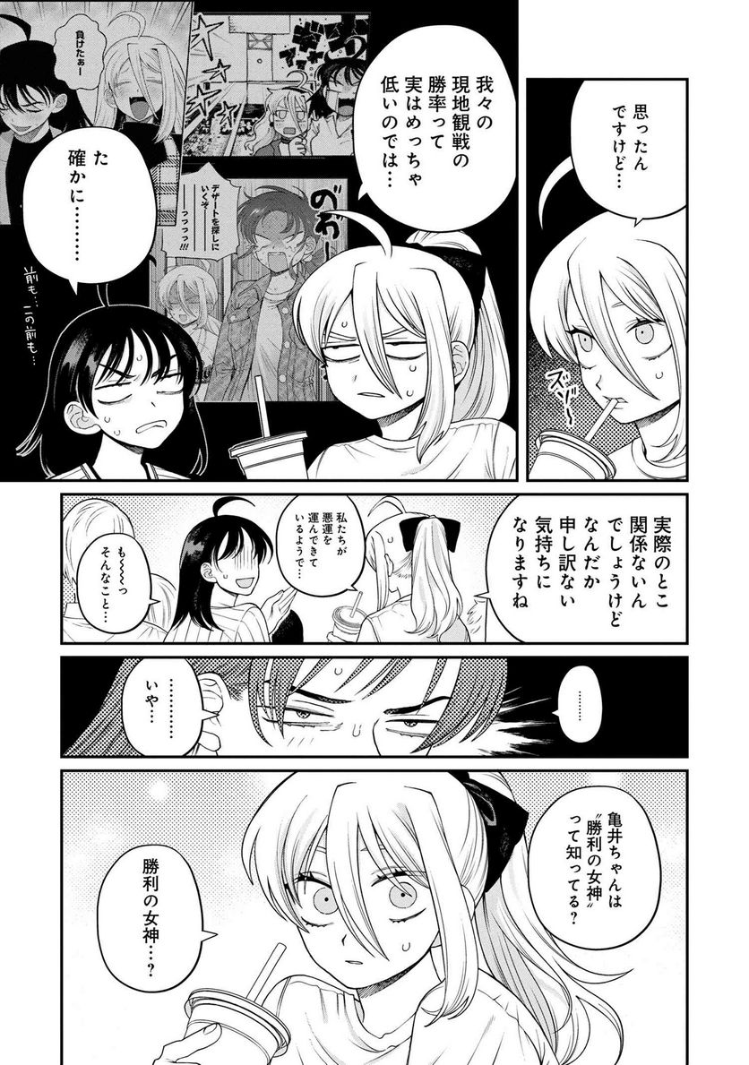 野球場でいただきます 第17話 - Page 15