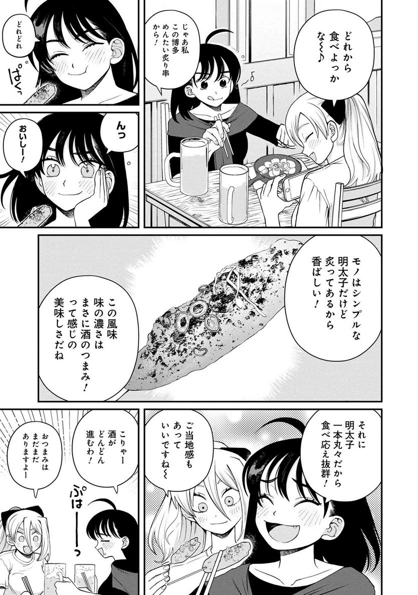 野球場でいただきます 第17話 - Page 7