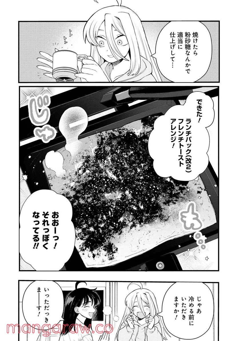 野球場でいただきます 第15話 - Page 14