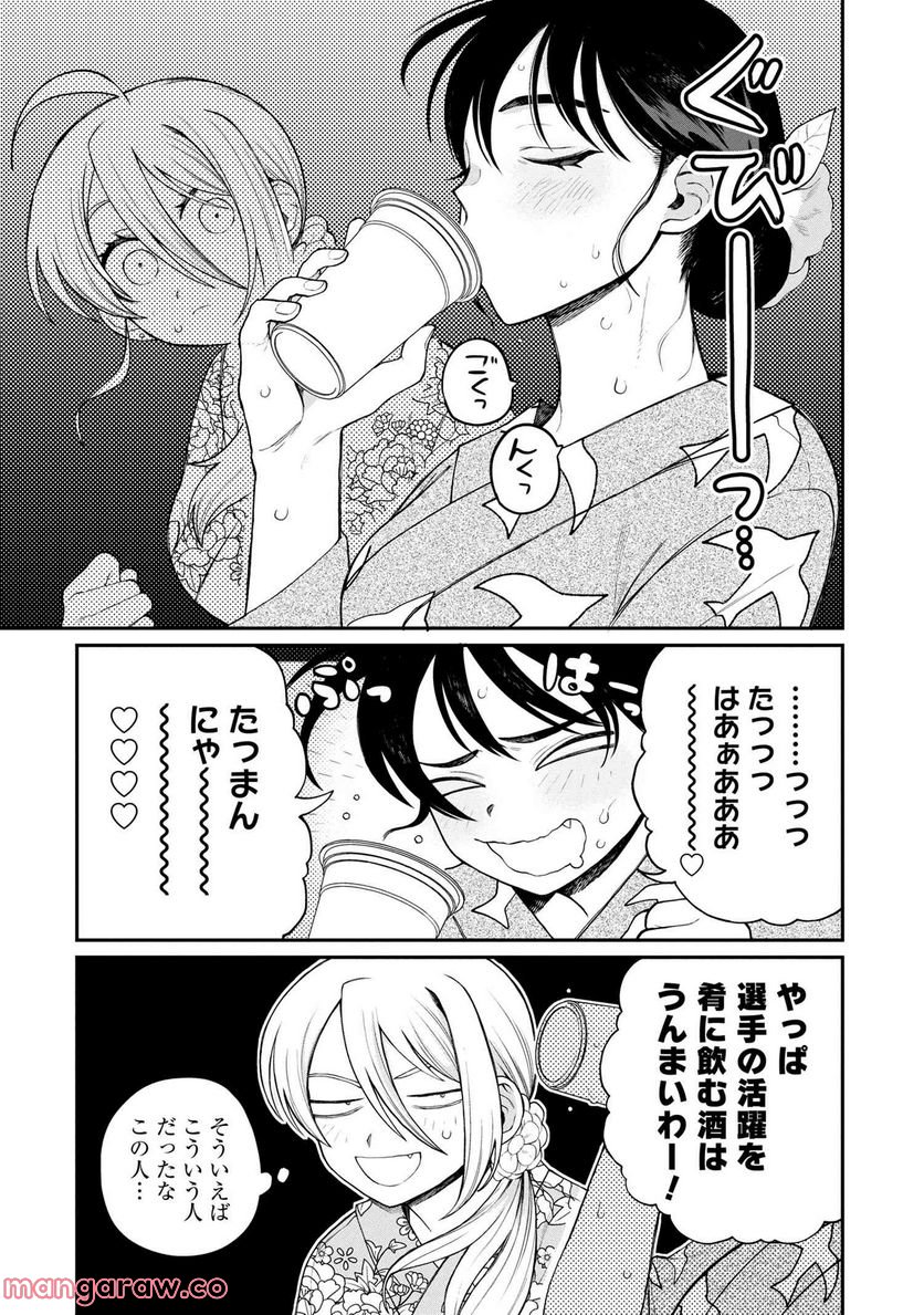 野球場でいただきます 第19話 - Page 23