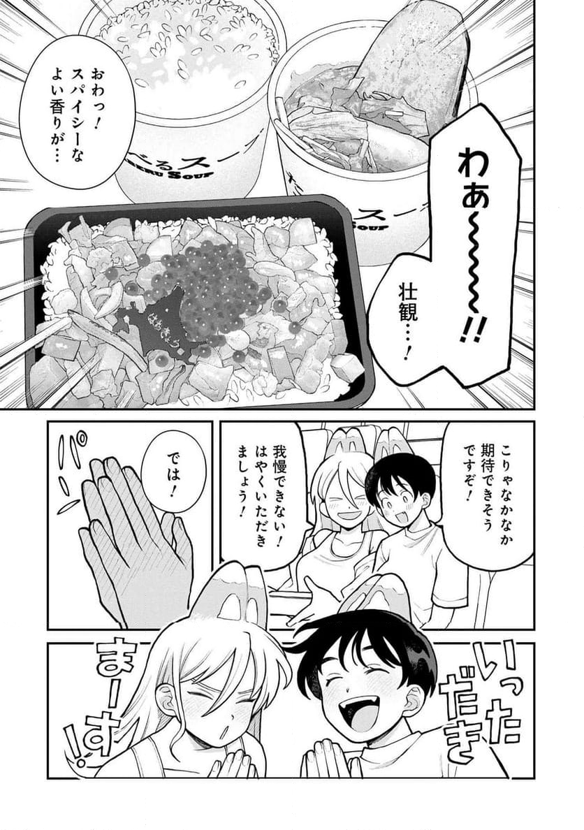 野球場でいただきます 第22話 - Page 13