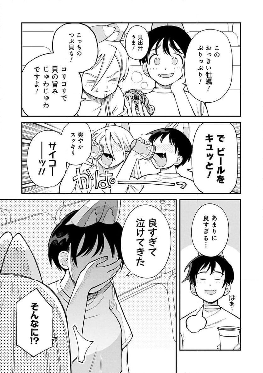 野球場でいただきます 第22話 - Page 21