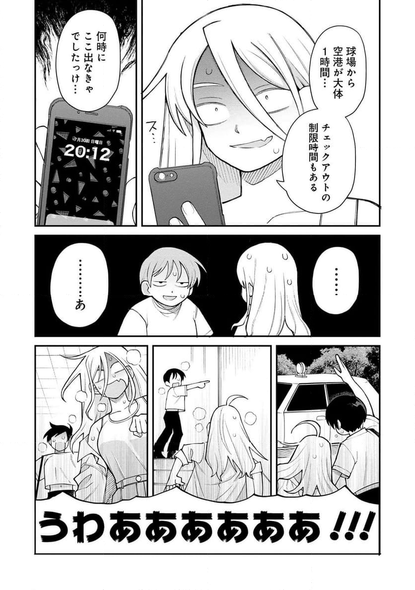 野球場でいただきます 第22話 - Page 27