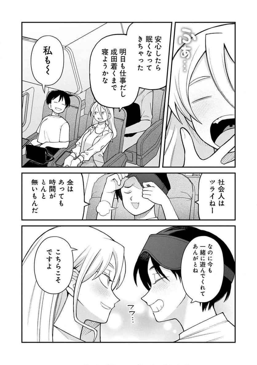 野球場でいただきます 第22話 - Page 29