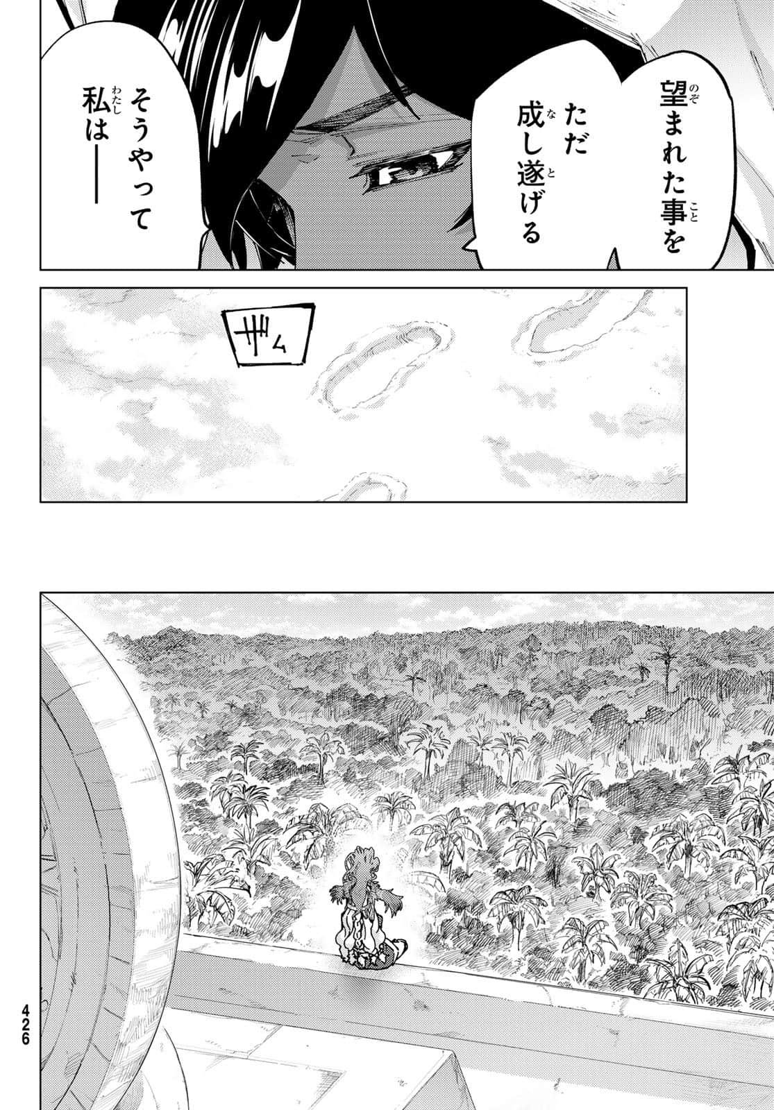 Fate/Grand Order -turas realta- (RAW – Free) 第73話 - Page 30