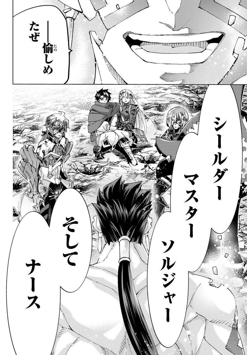 Fate/Grand Order -turas realta- (RAW – Free) 第59話 - Page 36