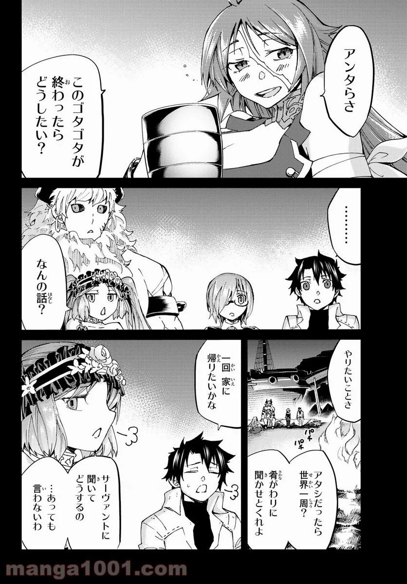 Fate/Grand Order -turas realta- (RAW – Free) 第27話 - Page 34