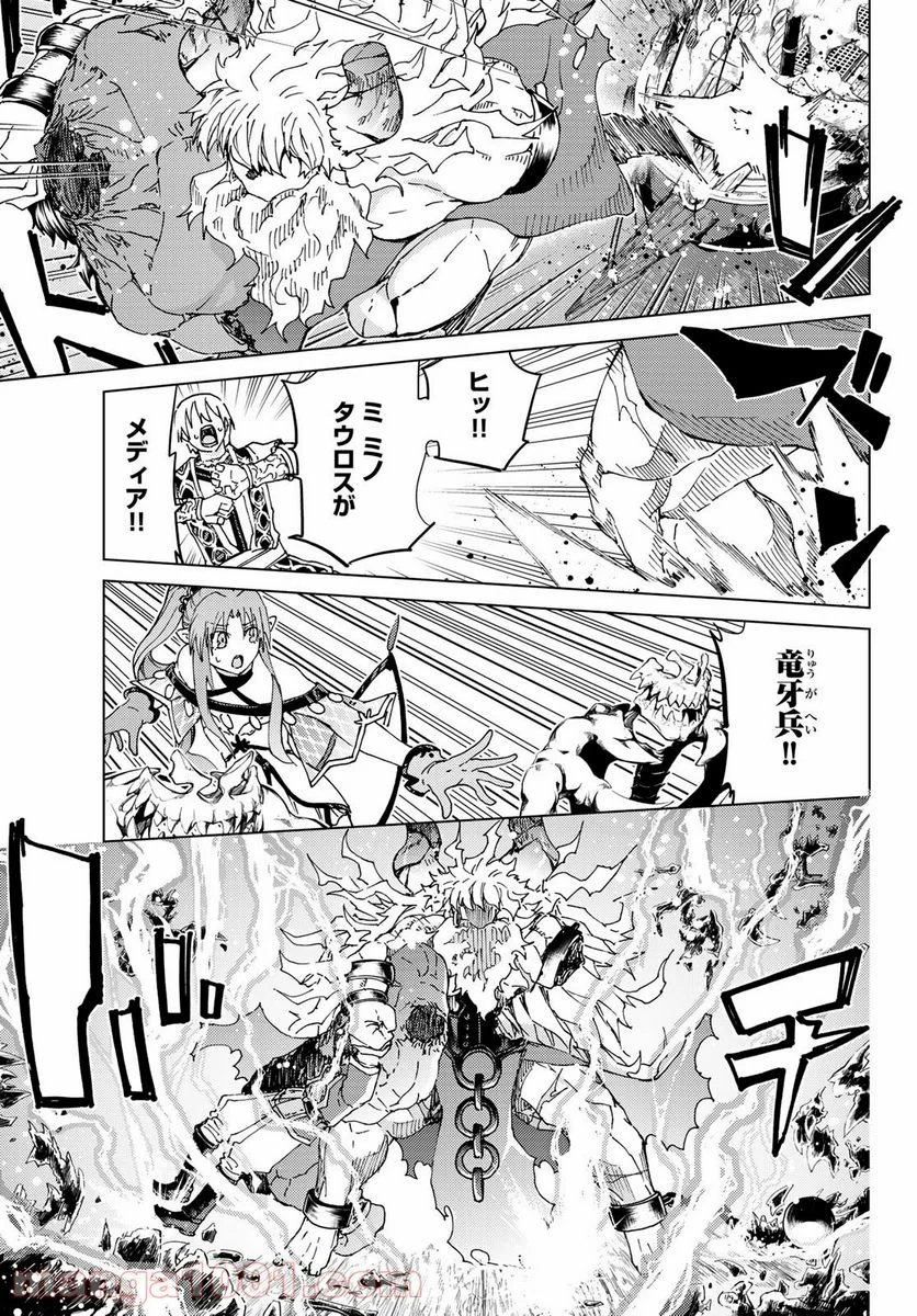 Fate/Grand Order -turas realta- (RAW – Free) 第28話 - Page 37