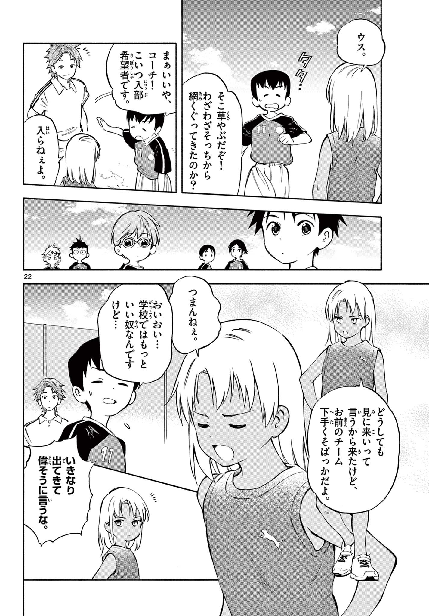 波のしじまのホリゾント - 第16.2話 - Page 8