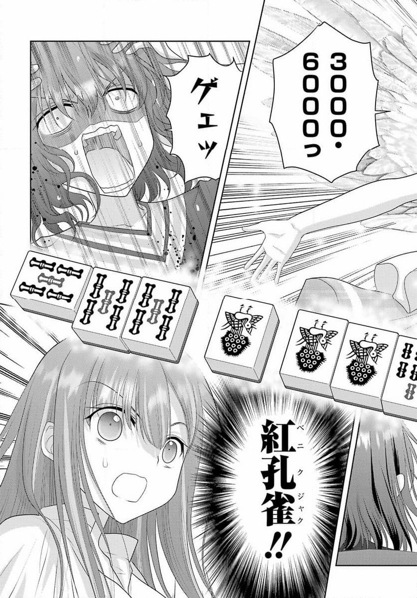 シノハユ 第118話 - Page 30