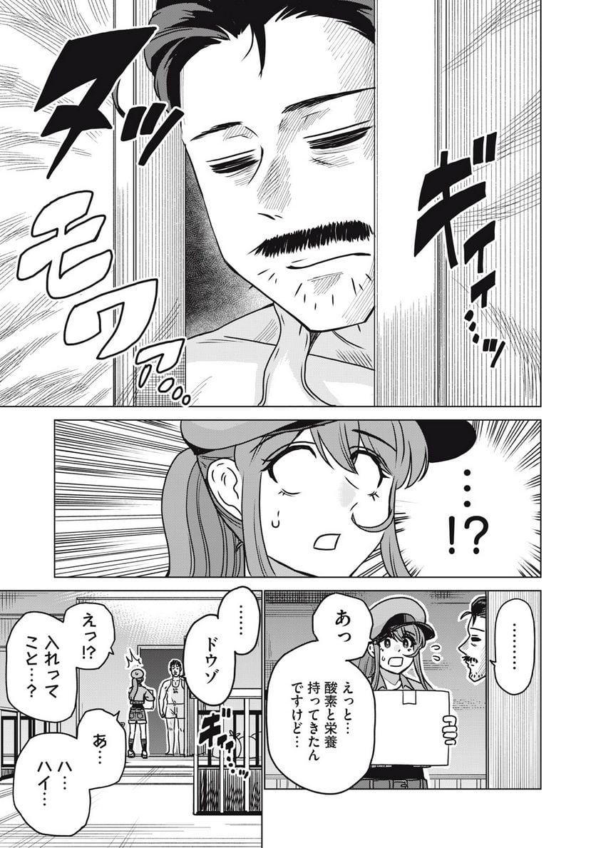 はたらく細胞マッスル 第4話 - Page 5