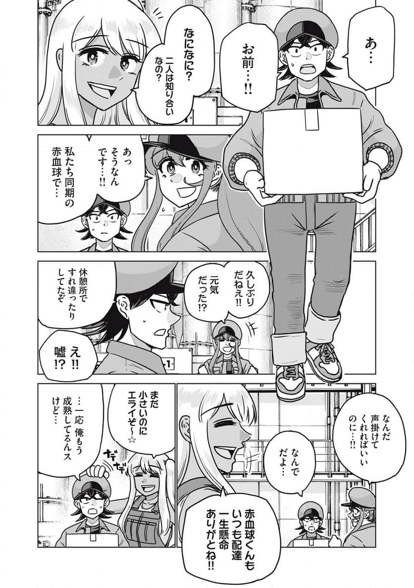 はたらく細胞マッスル 第17話 - Page 6