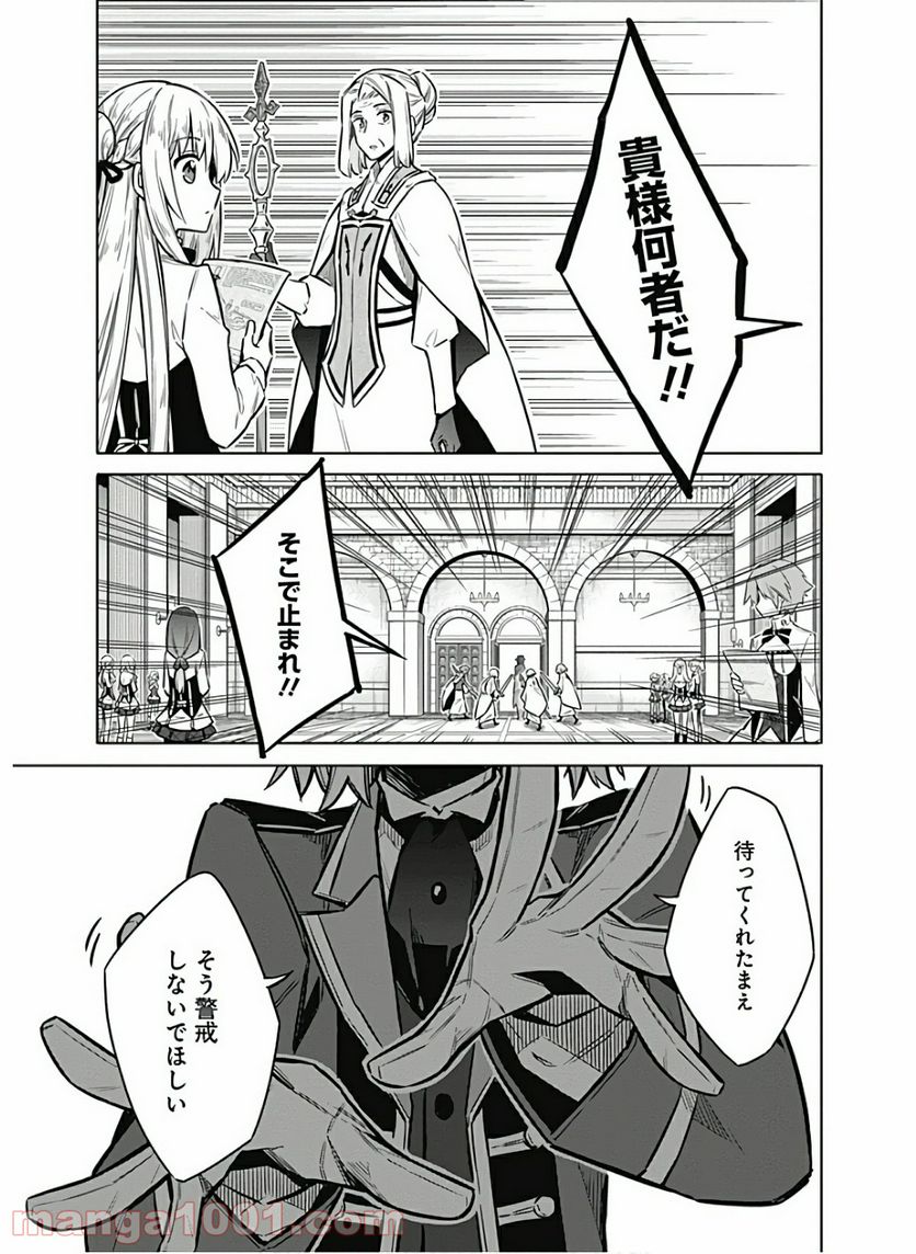 アサシンズプライド 第35話 - Page 11