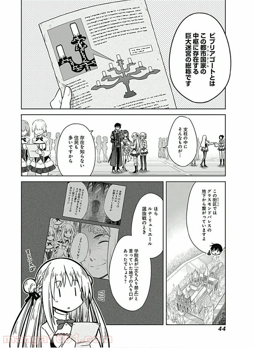 アサシンズプライド 第35話 - Page 6