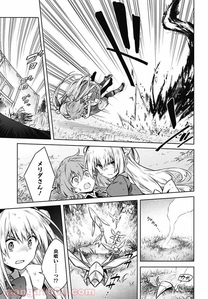 アサシンズプライド 第53話 - Page 4