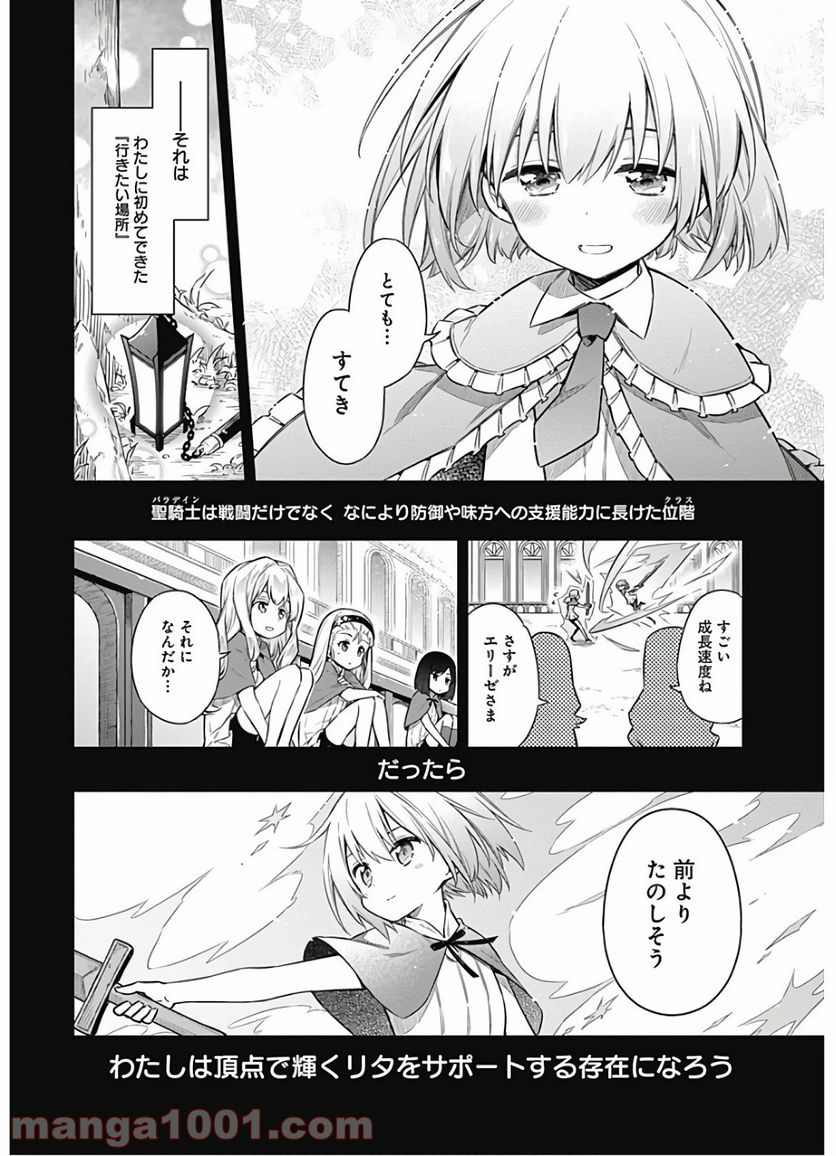 アサシンズプライド - 第28話 - Page 10