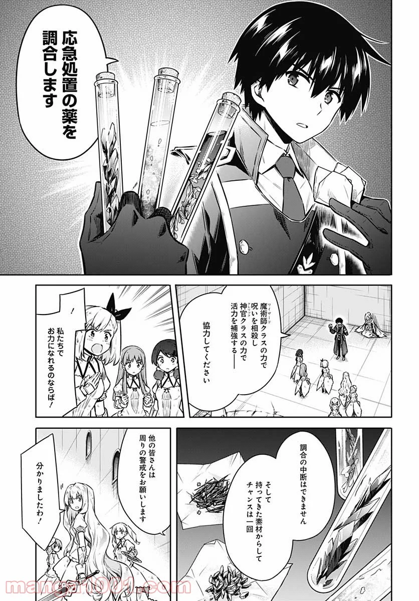 アサシンズプライド 第45話 - Page 11