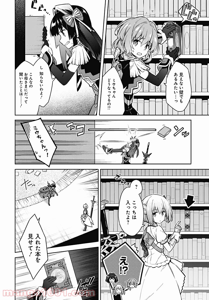 アサシンズプライド - 第41話 - Page 4