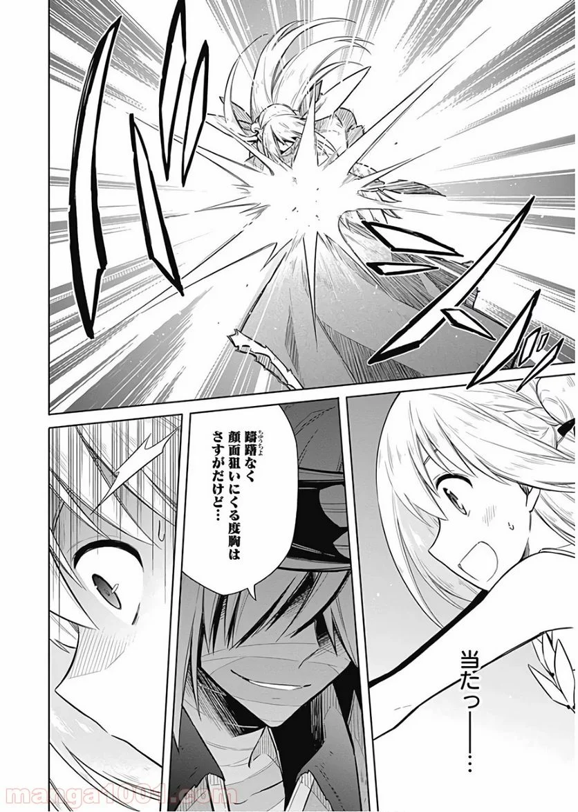 アサシンズプライド - 第14話 - Page 22