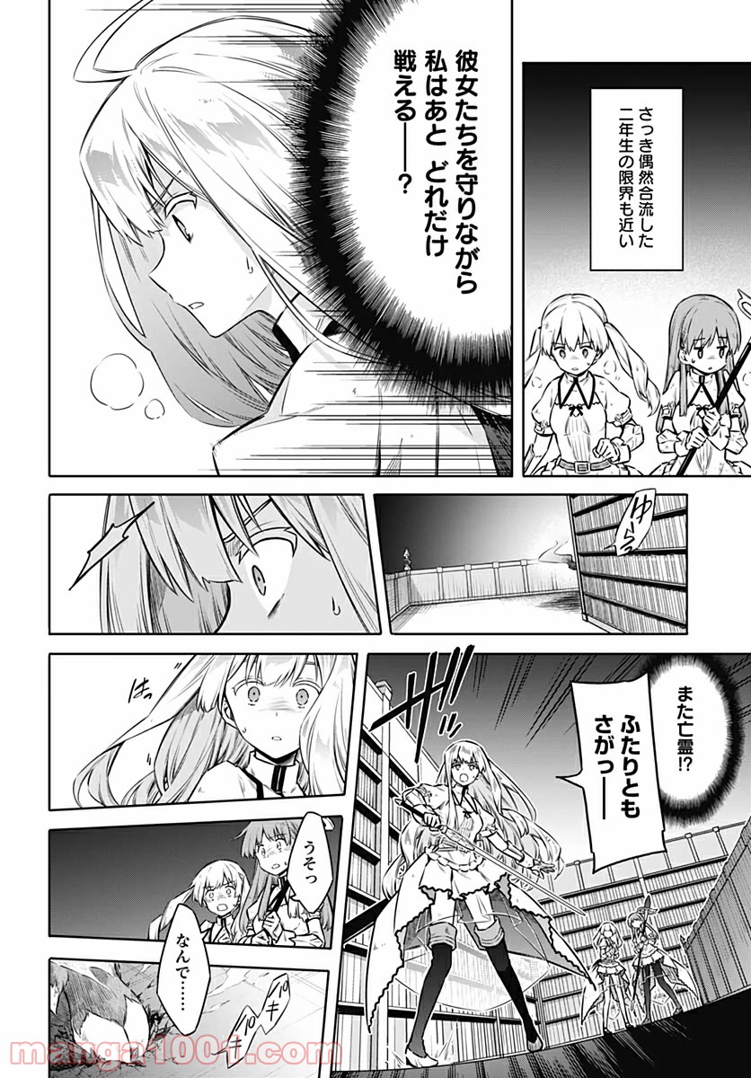 アサシンズプライド 第43話 - Page 6