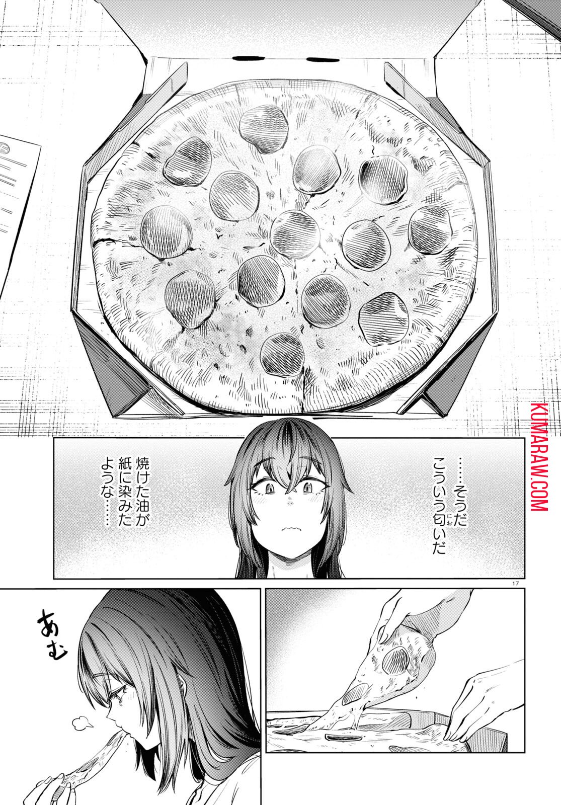 限界独身女子(26)ごはん - 第10話 - Page 17