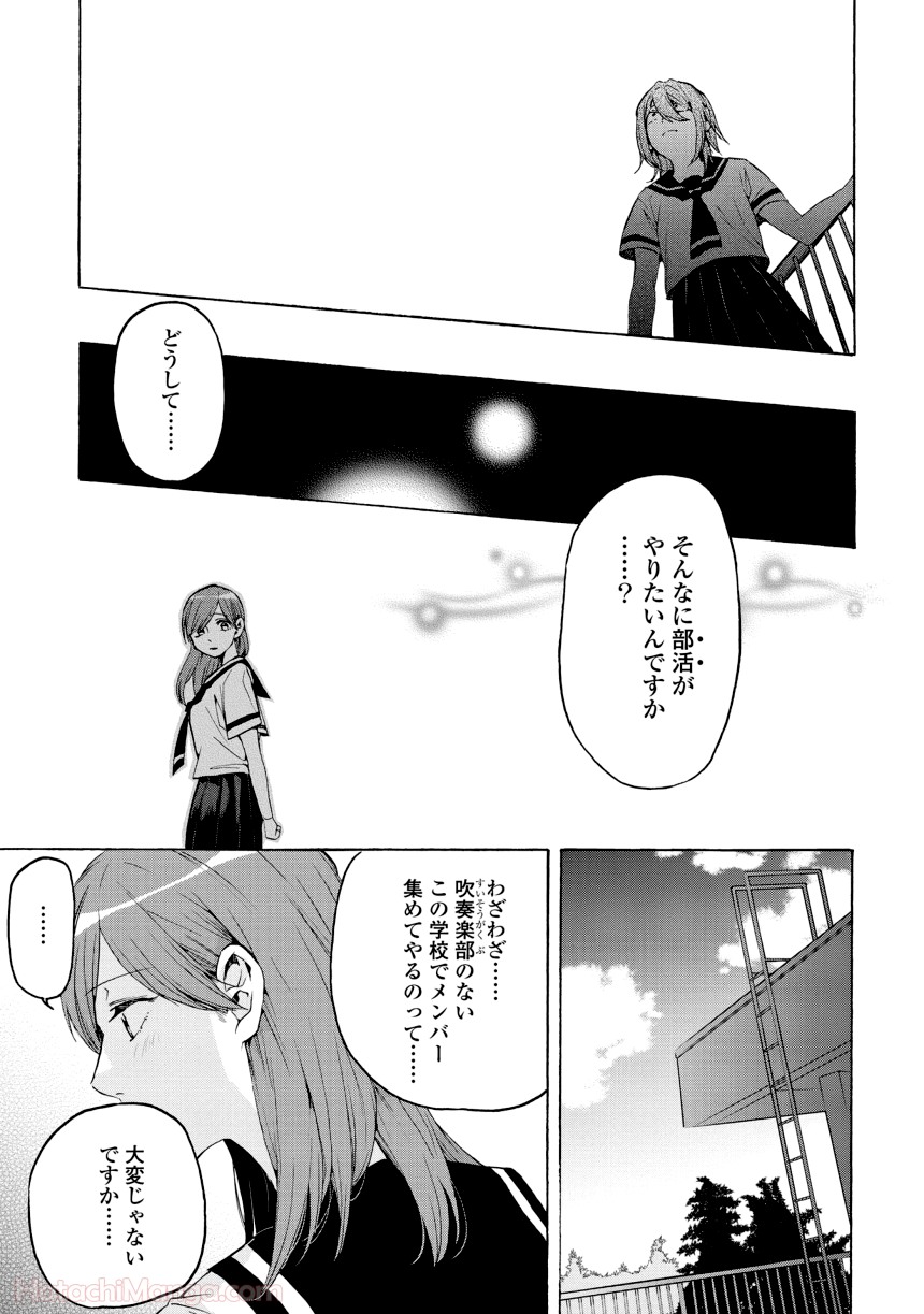 ハロー、メランコリック！ 第1話 - Page 148