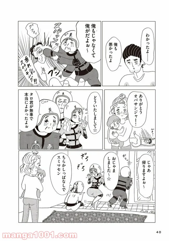 美淑女戦隊　オバサンジャー　困った姑・夫を浄化する! 第2.2話 - Page 6