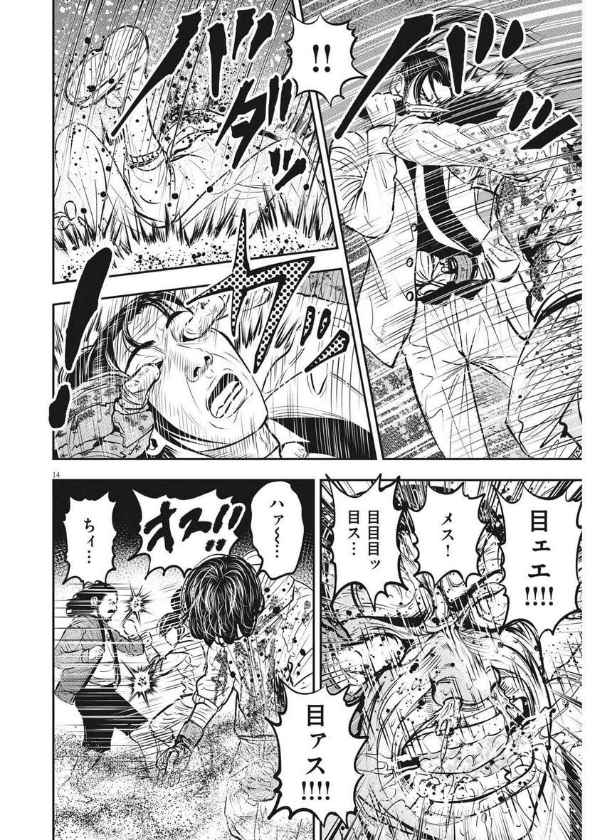 アタックシンドローム類 - 第26話 - Page 14